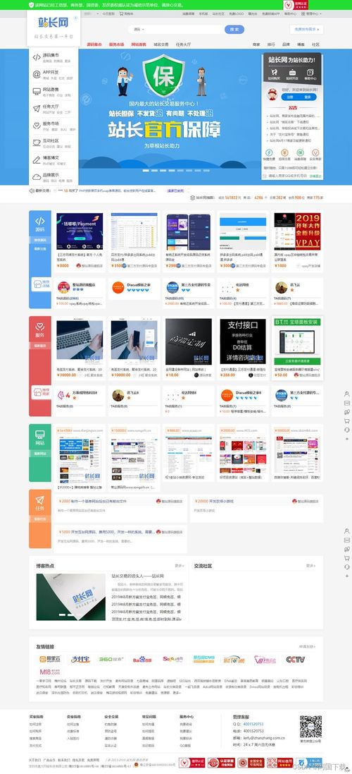 精品站長網交易系統源碼 虛擬交易網站程序源碼 虛擬交易平臺帶店鋪處罰商品處罰