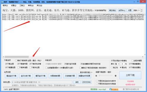 阿里 淘寶評價的視頻怎么批量下載下來