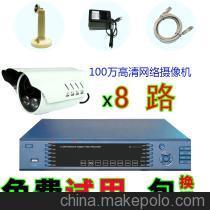 【8路網(wǎng)絡(luò)攝像機(jī)套餐 100萬(wàn)高清探頭套裝 720P 手機(jī)遠(yuǎn)程 CMS監(jiān)控_8】?jī)r(jià)格,廠家,圖片,集成監(jiān)控系統(tǒng),東莞市永之興電子科技-
