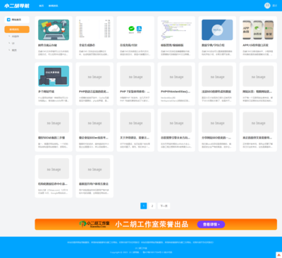自適應(yīng)網(wǎng)址導(dǎo)航模板帶新聞資訊網(wǎng)站模板_自適應(yīng)網(wǎng)址導(dǎo)航模板帶新聞資訊網(wǎng)站源碼下載-迅睿CMS模板市場